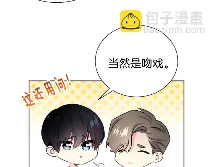 《宇宙的星星》第53话 忍不住 第25页