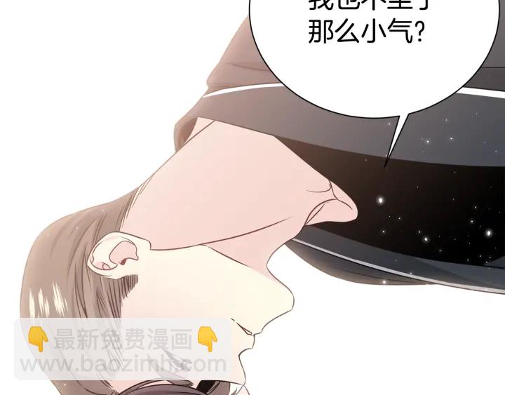 《宇宙的星星》第53话 忍不住 第28页