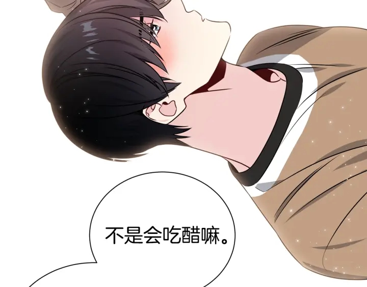 《宇宙的星星》第53话 忍不住 第29页