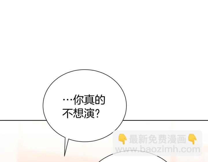 《宇宙的星星》第53话 忍不住 第32页