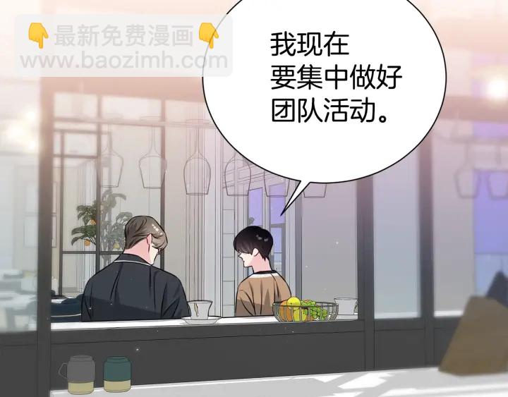 《宇宙的星星》第53话 忍不住 第33页