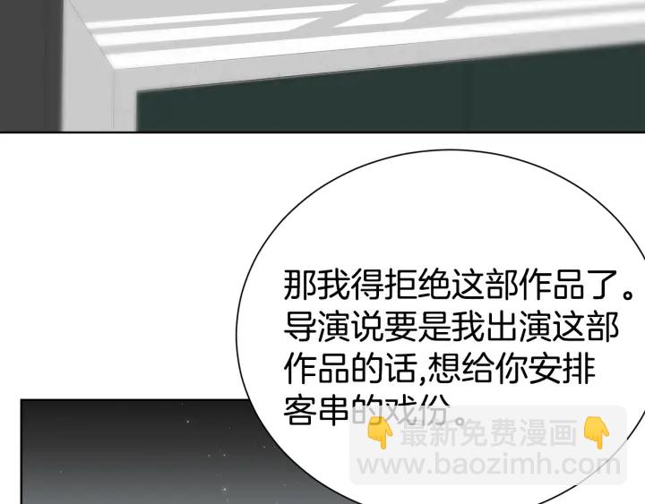 《宇宙的星星》第53话 忍不住 第34页