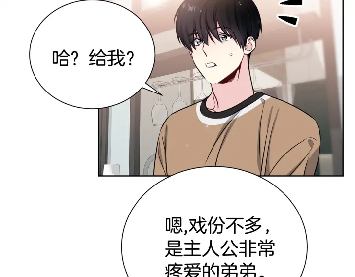 《宇宙的星星》第53话 忍不住 第36页