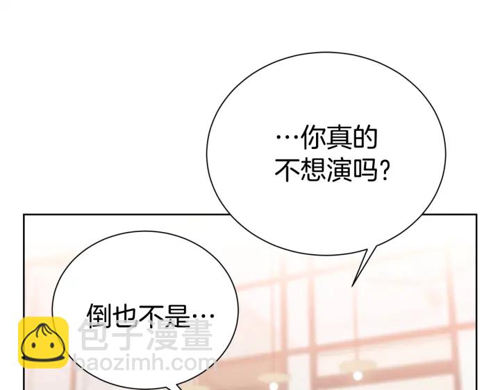 《宇宙的星星》第53话 忍不住 第38页