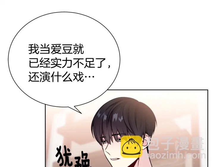 《宇宙的星星》第53话 忍不住 第40页