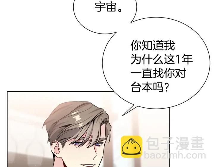 《宇宙的星星》第53话 忍不住 第42页