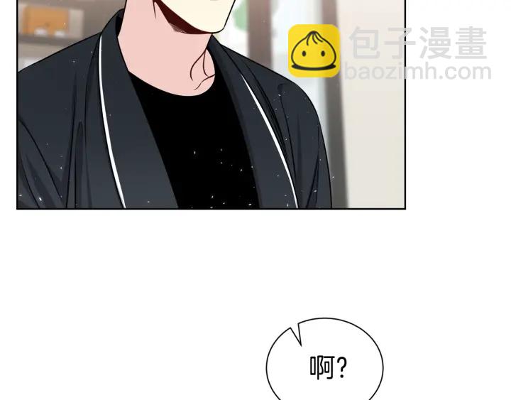 《宇宙的星星》第53话 忍不住 第43页