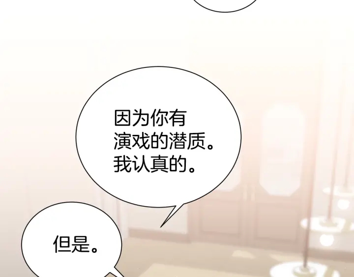 《宇宙的星星》第53话 忍不住 第44页