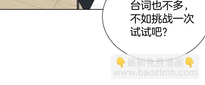 《宇宙的星星》第53话 忍不住 第46页