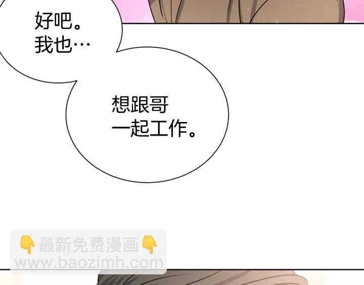 《宇宙的星星》第53话 忍不住 第48页