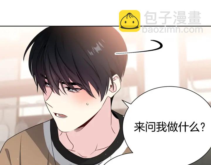 《宇宙的星星》第53话 忍不住 第4页