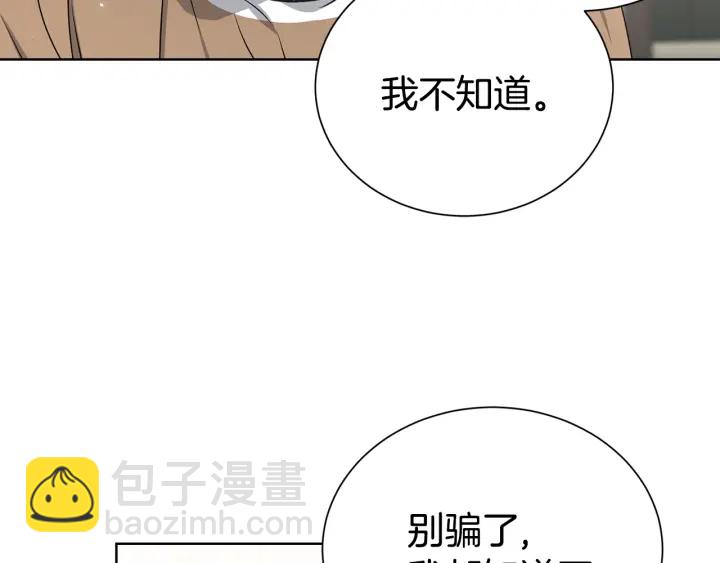 《宇宙的星星》第53话 忍不住 第5页