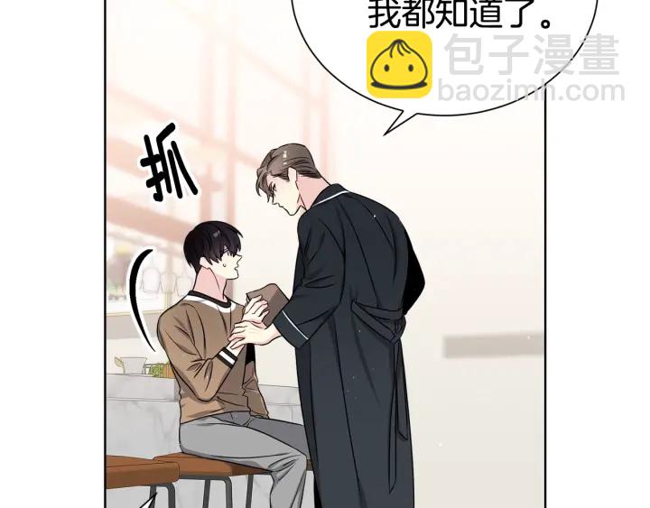 《宇宙的星星》第53话 忍不住 第6页