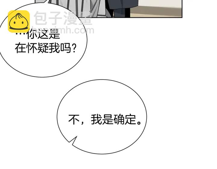 《宇宙的星星》第53话 忍不住 第7页