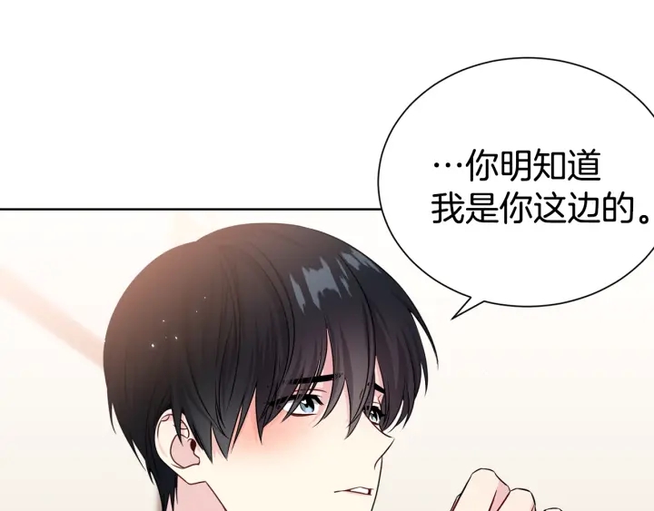 《宇宙的星星》第53话 忍不住 第8页