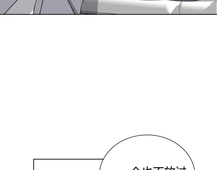 《宇宙的星星》第52话 一起出通告 第16页