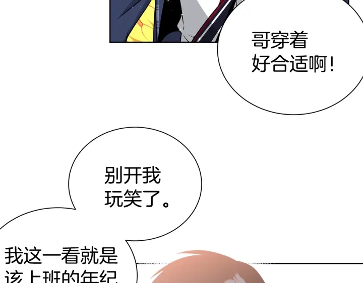 《宇宙的星星》第52话 一起出通告 第24页