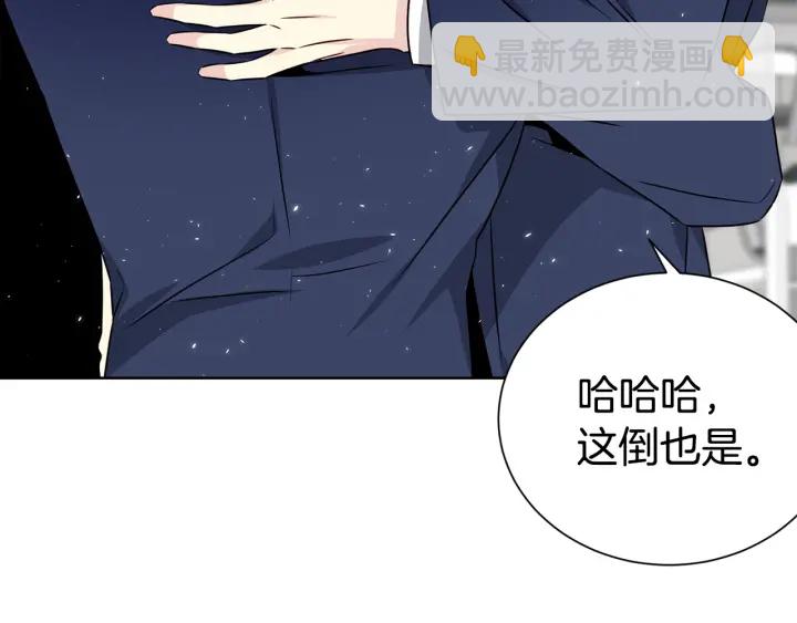 《宇宙的星星》第52话 一起出通告 第26页