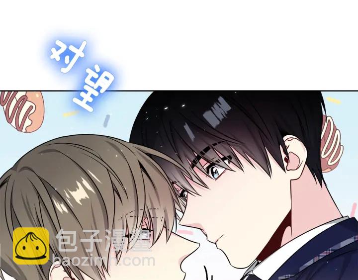 《宇宙的星星》第52话 一起出通告 第27页