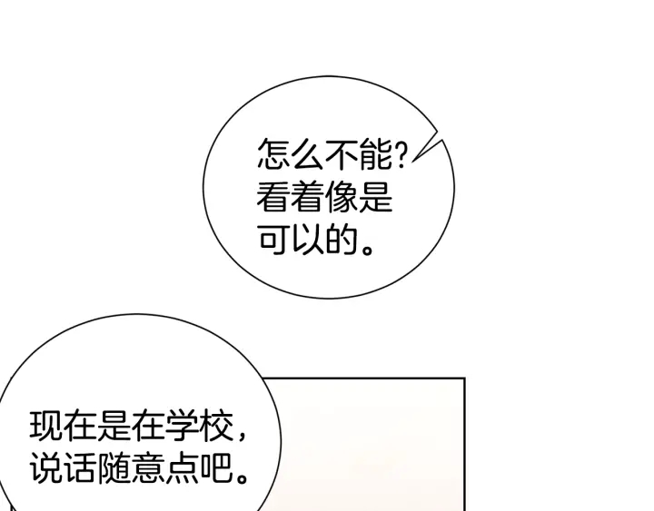 《宇宙的星星》第52话 一起出通告 第47页