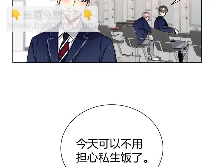《宇宙的星星》第52话 一起出通告 第8页