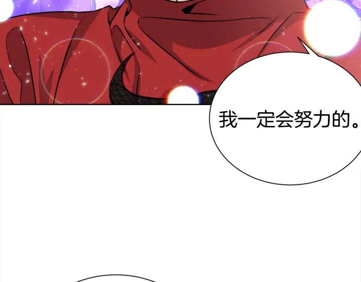 《宇宙的星星》第57话 和解 第12页