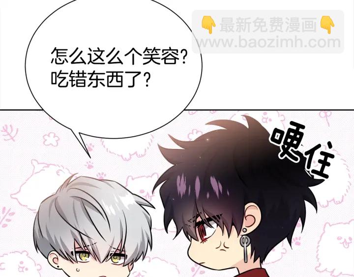 《宇宙的星星》第57话 和解 第13页