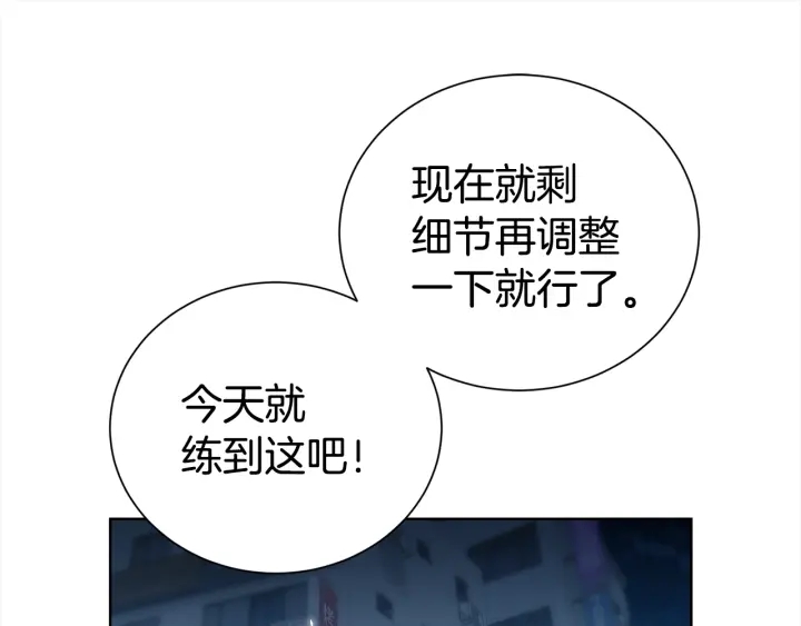 《宇宙的星星》第57话 和解 第1页