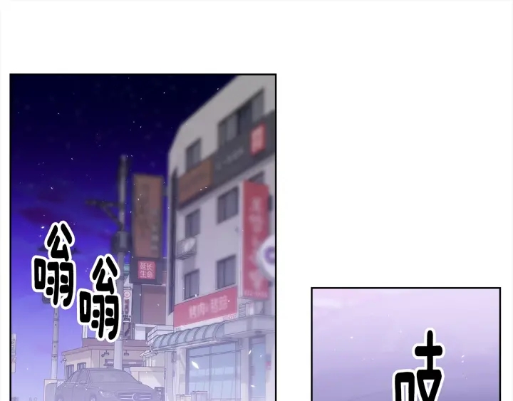 《宇宙的星星》第57话 和解 第20页