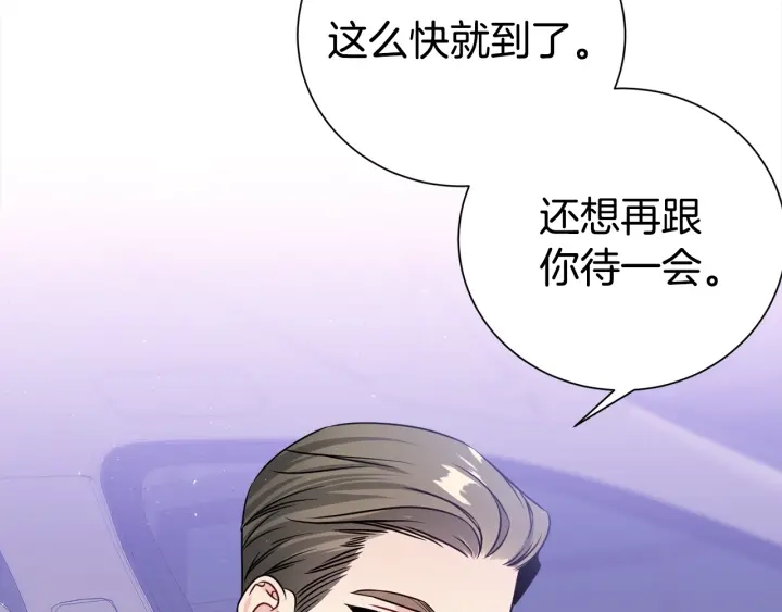 《宇宙的星星》第57话 和解 第22页