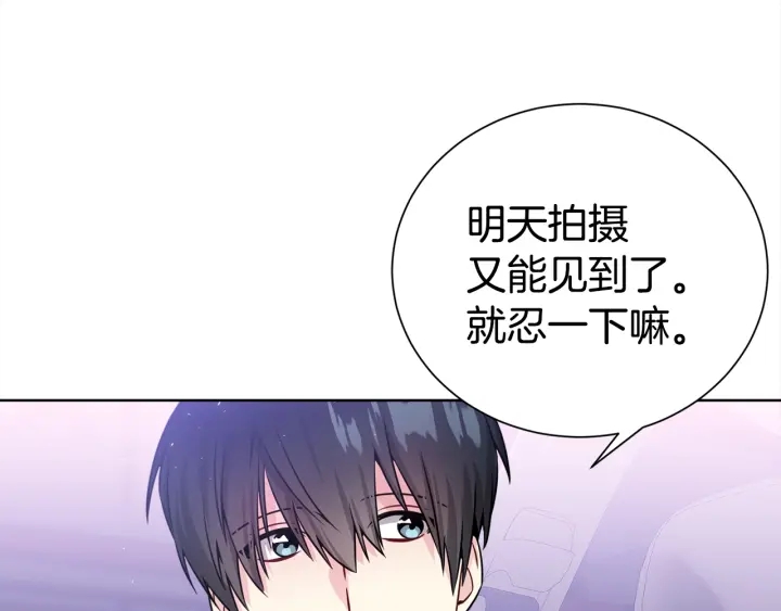 《宇宙的星星》第57话 和解 第24页