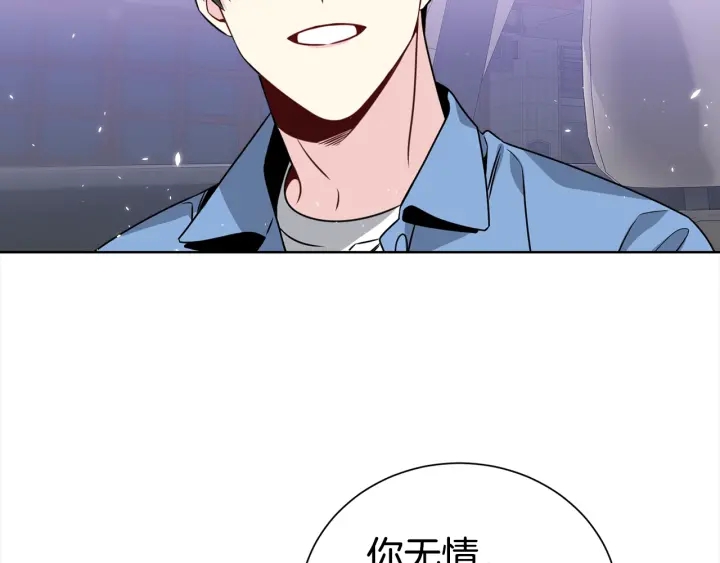 《宇宙的星星》第57话 和解 第25页