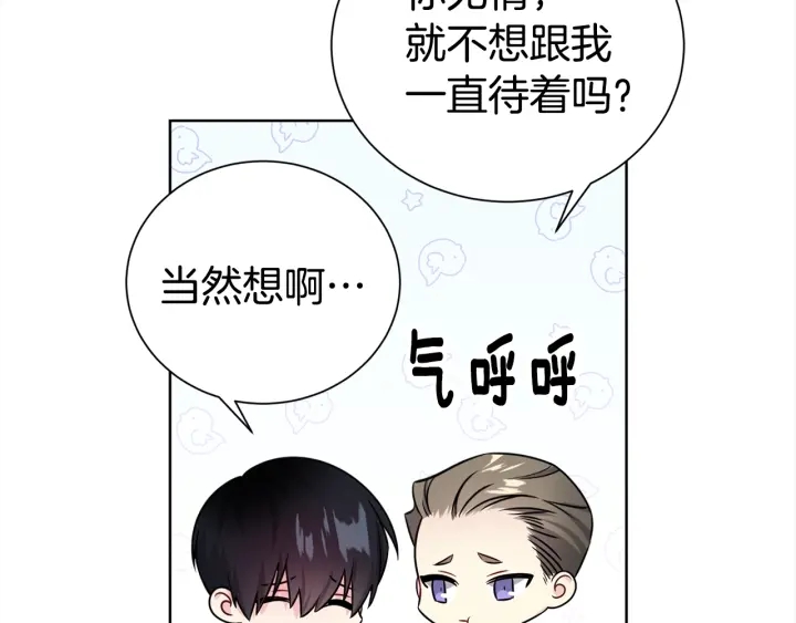 《宇宙的星星》第57话 和解 第26页