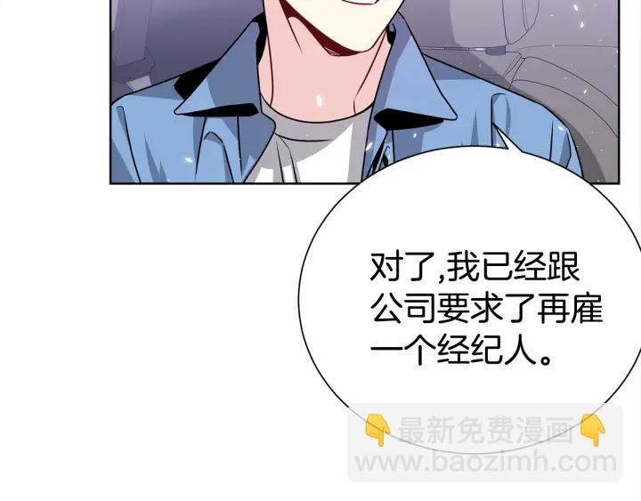 《宇宙的星星》第57话 和解 第31页