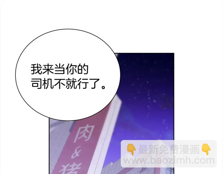 《宇宙的星星》第57话 和解 第32页