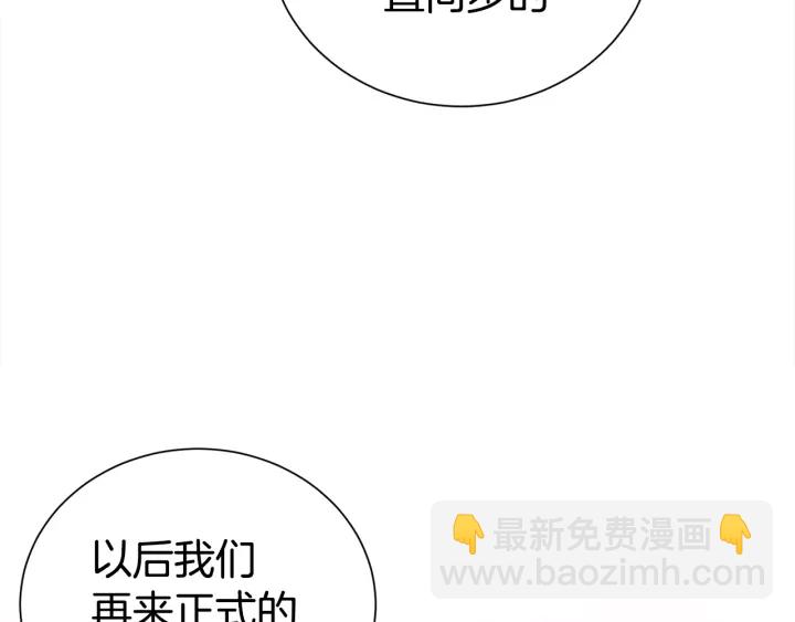 《宇宙的星星》第57话 和解 第34页