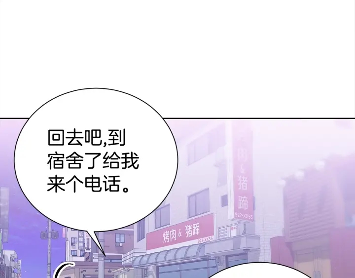 《宇宙的星星》第57话 和解 第37页