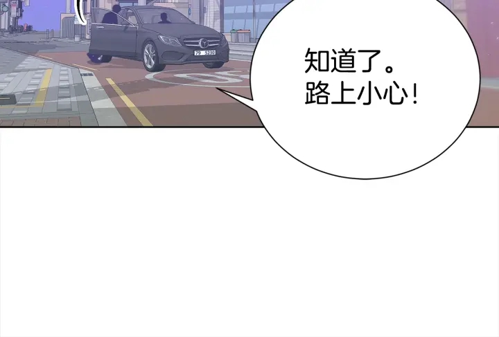 《宇宙的星星》第57话 和解 第38页