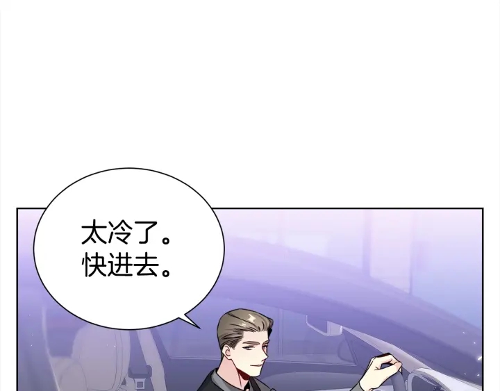 《宇宙的星星》第57话 和解 第39页