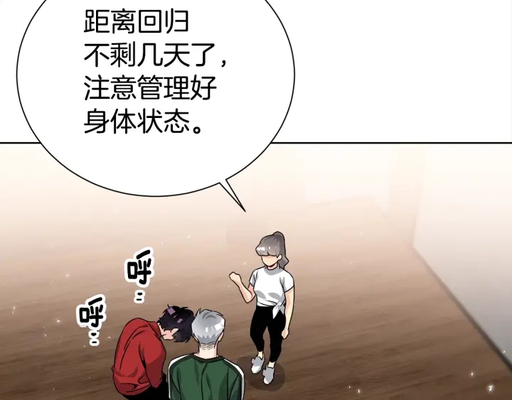 《宇宙的星星》第57话 和解 第3页