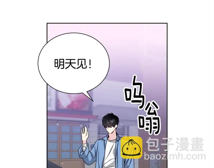 《宇宙的星星》第57话 和解 第41页