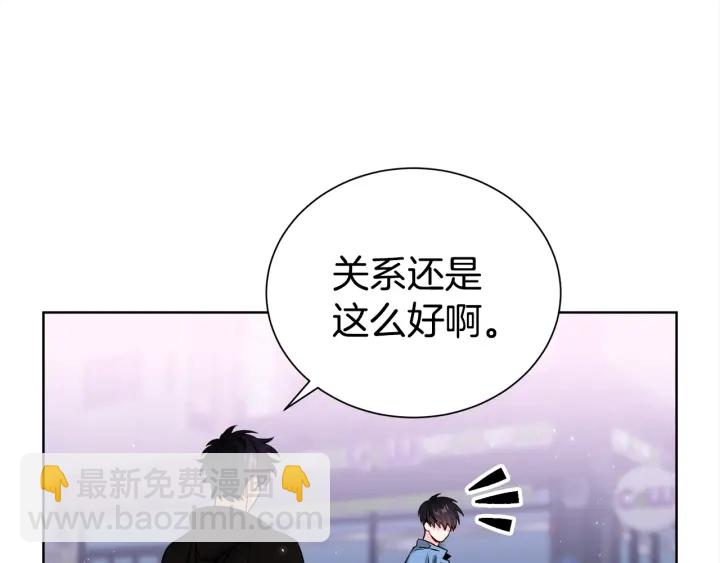 《宇宙的星星》第57话 和解 第46页