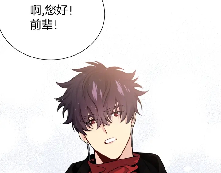 《宇宙的星星》第57话 和解 第48页