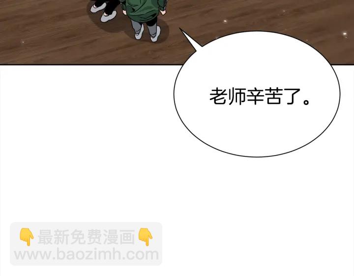 《宇宙的星星》第57话 和解 第4页