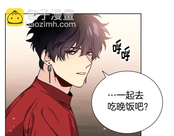 《宇宙的星星》第57话 和解 第5页
