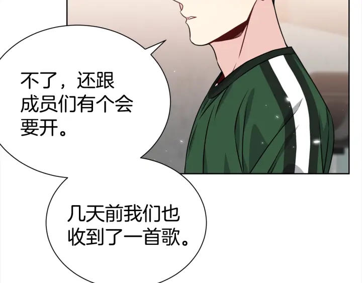 《宇宙的星星》第57话 和解 第7页