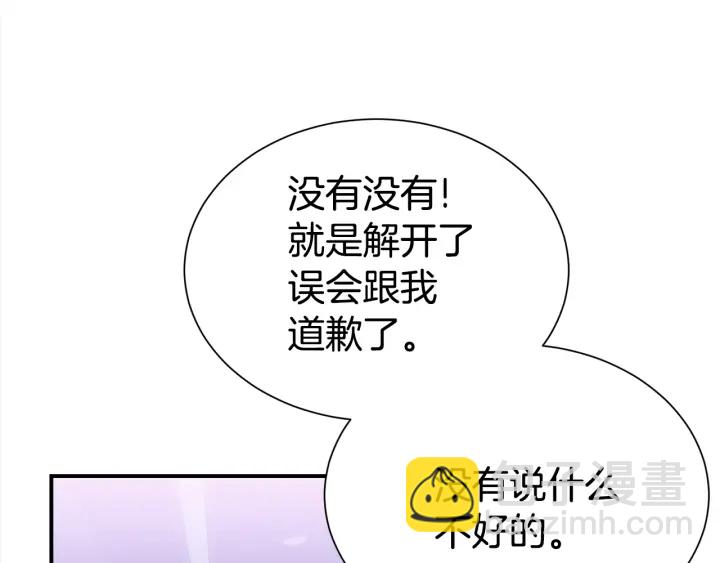 《宇宙的星星》第58话 危险 第11页