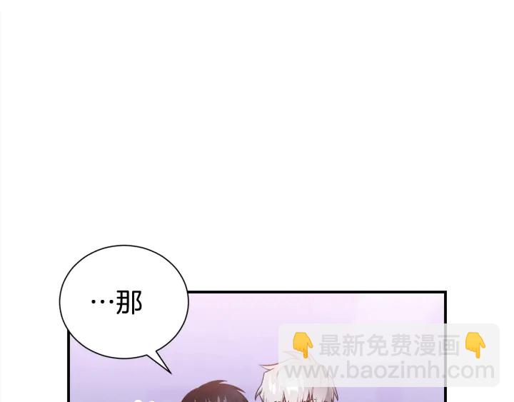 《宇宙的星星》第58话 危险 第15页