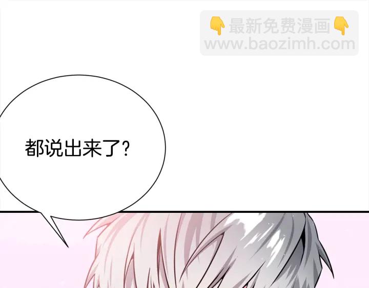 《宇宙的星星》第58话 危险 第19页