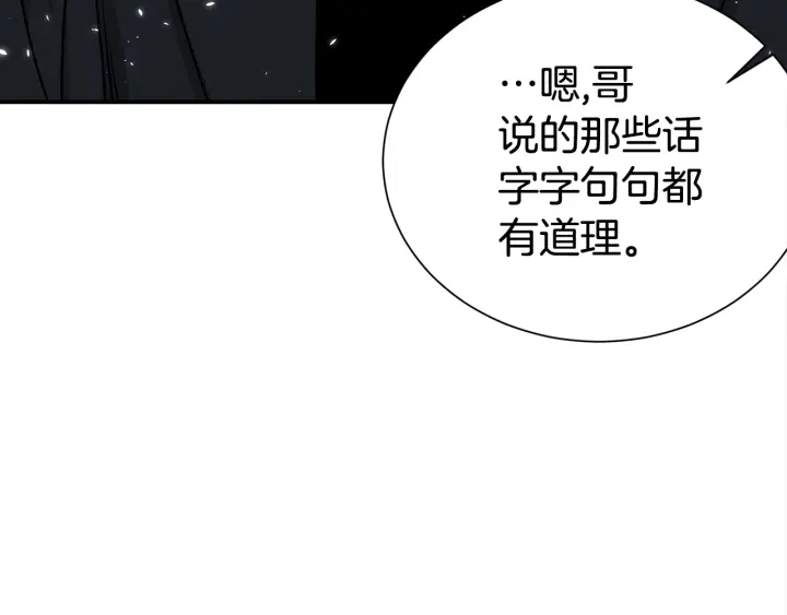 《宇宙的星星》第58话 危险 第21页